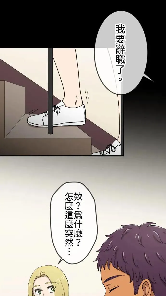 第128话 保镳的心意 第16页