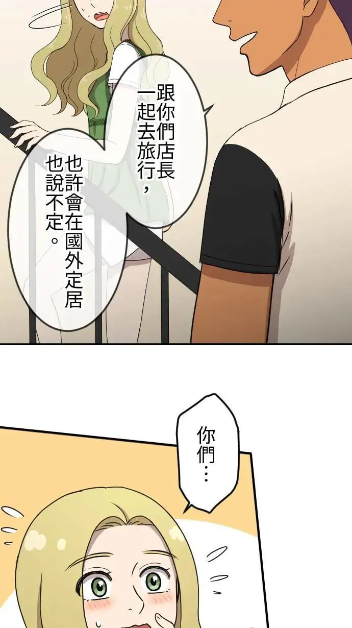第128话 保镳的心意 第17页