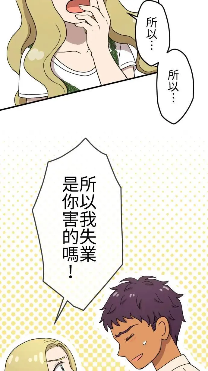 第128话 保镳的心意 第18页