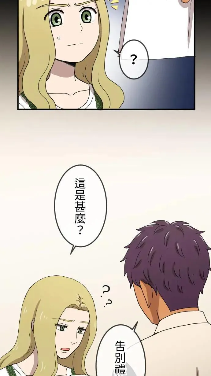 第128话 保镳的心意 第20页