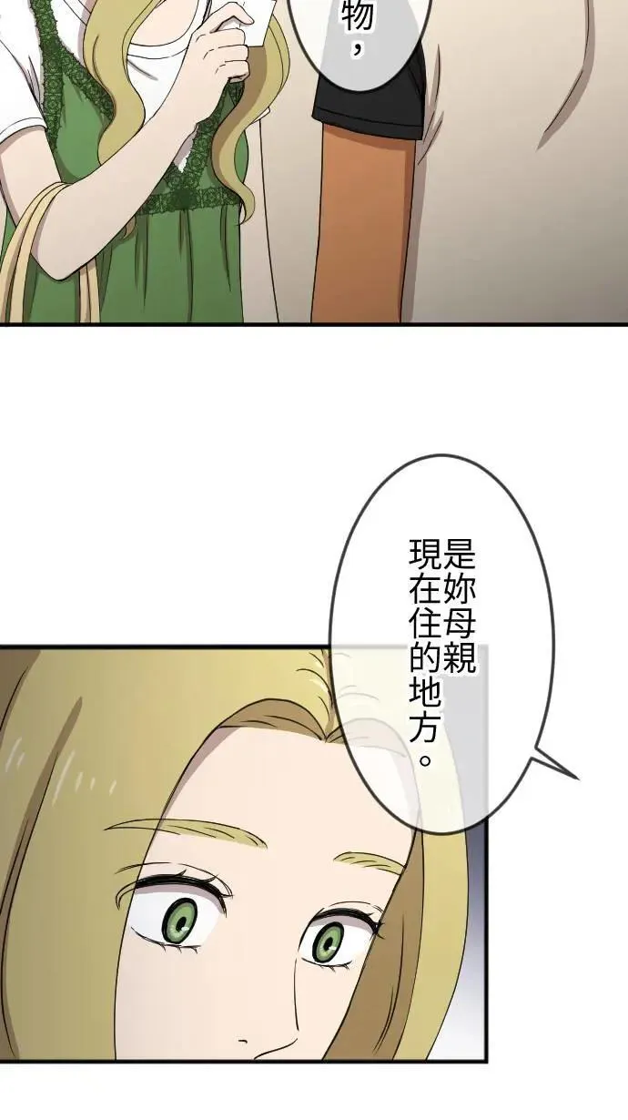 第128话 保镳的心意 第21页