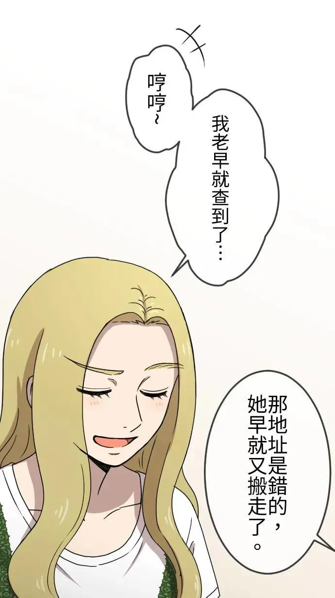 第128话 保镳的心意 第22页