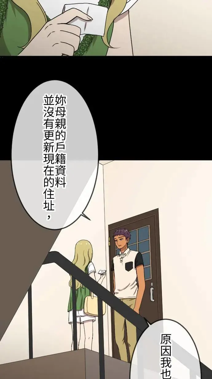 第128话 保镳的心意 第23页