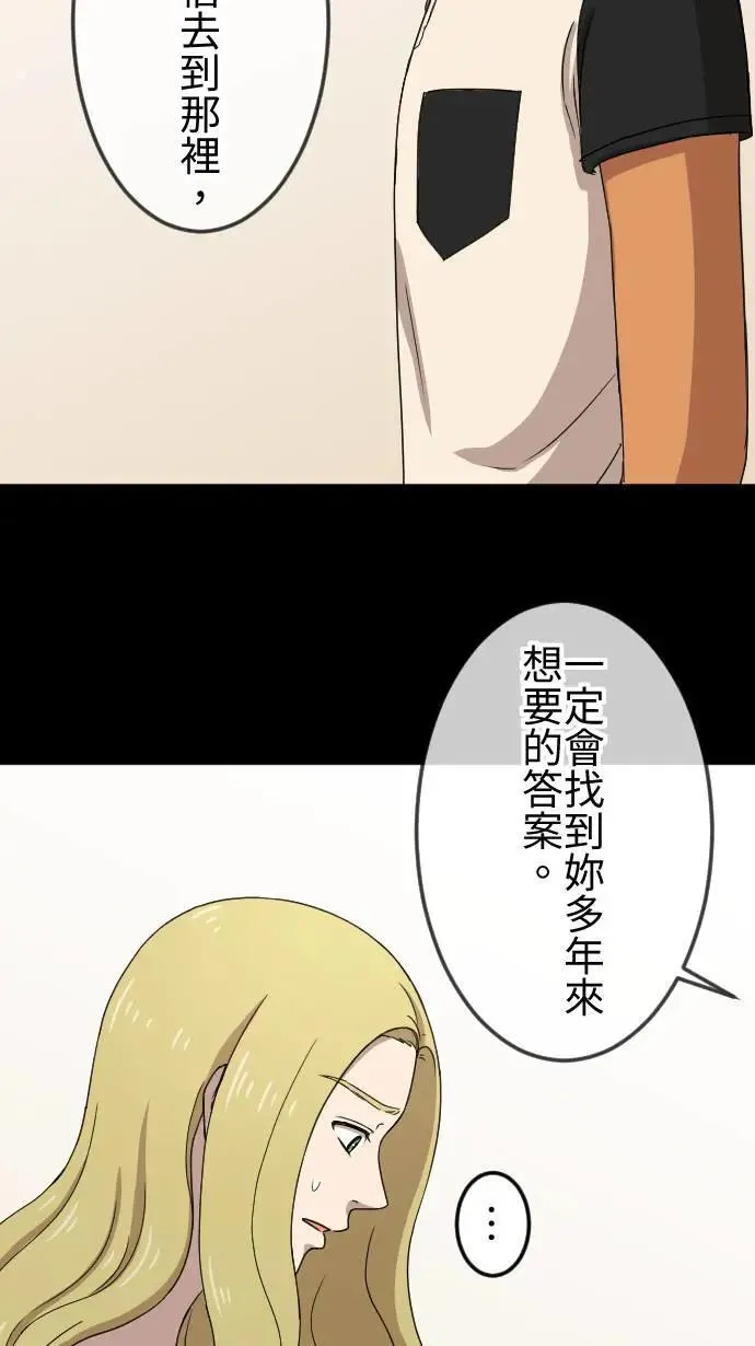 第128话 保镳的心意 第25页