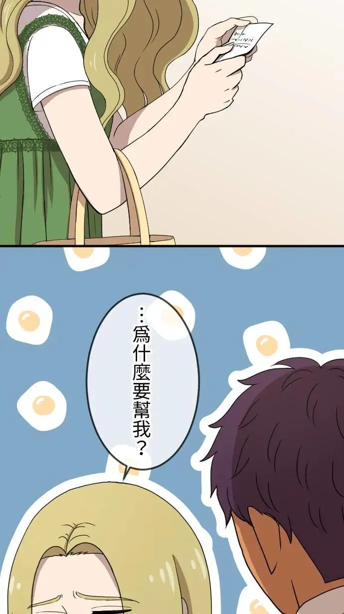 第128话 保镳的心意 第26页