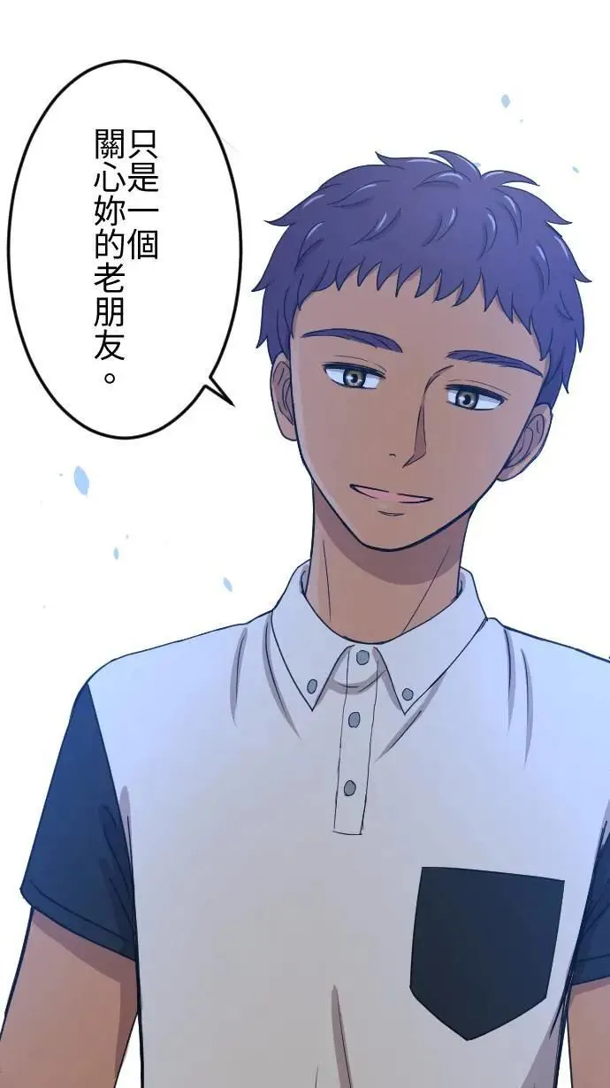 第128话 保镳的心意 第29页