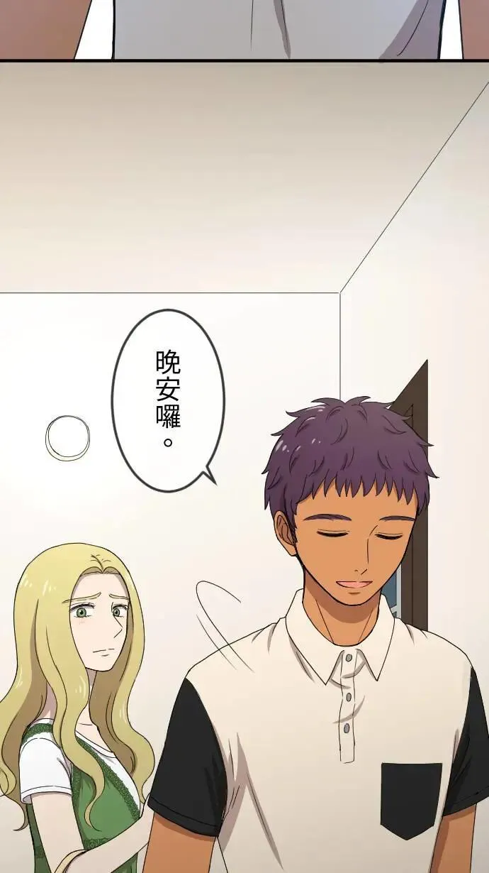 第128话 保镳的心意 第30页