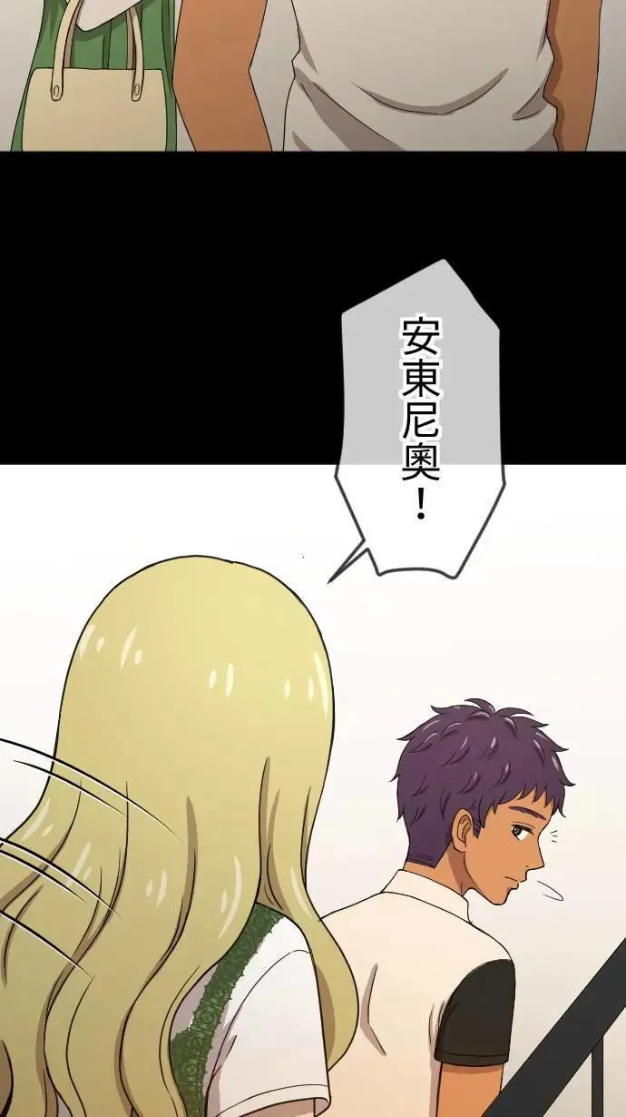 第128话 保镳的心意 第31页