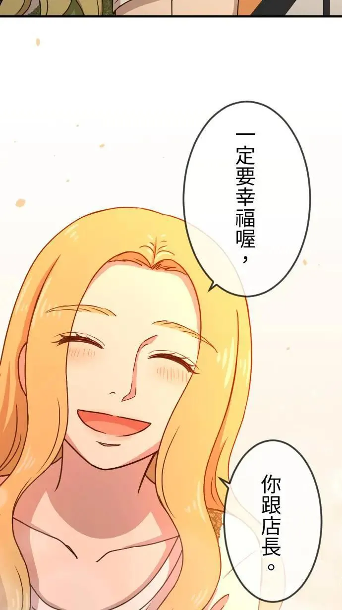第128话 保镳的心意 第32页