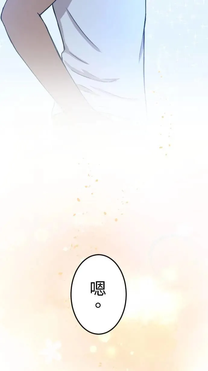 第128话 保镳的心意 第34页