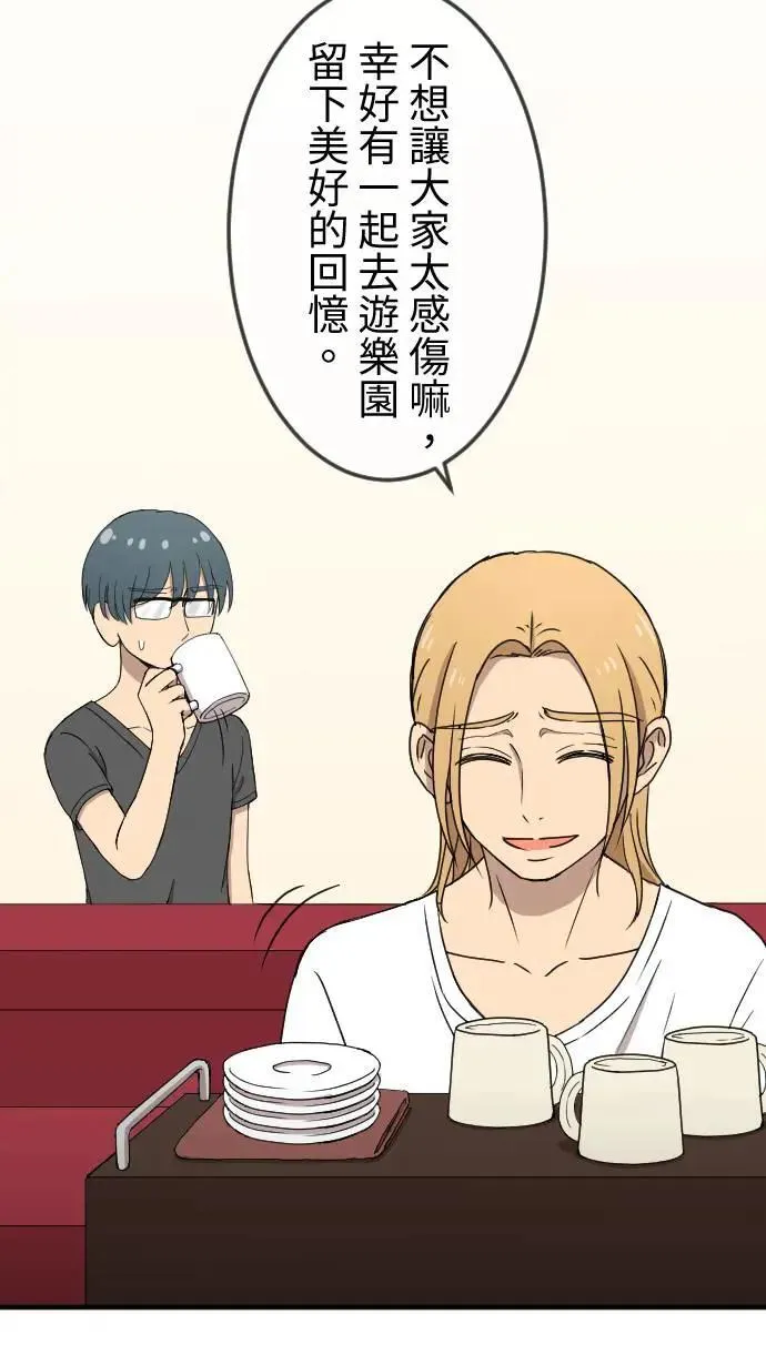 第128话 保镳的心意 第37页