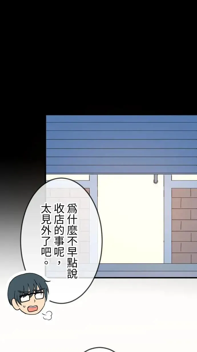 第129话 不后悔的决定 第1页