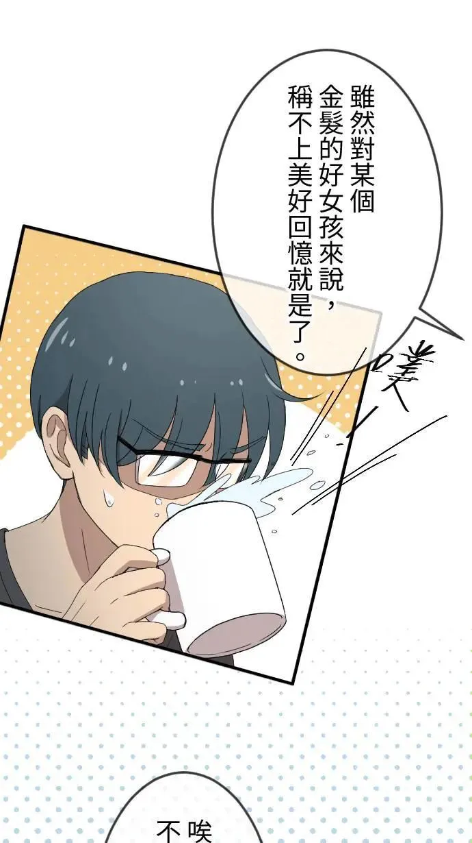 第129话 不后悔的决定 第3页
