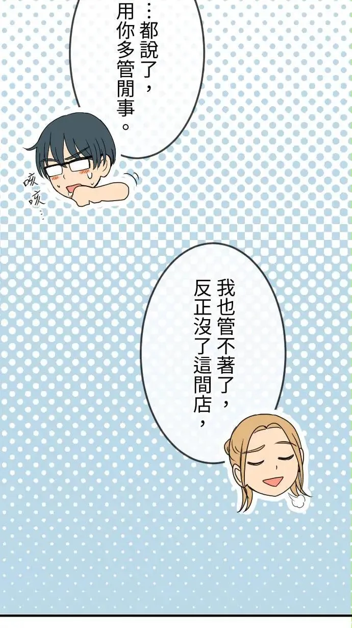 第129话 不后悔的决定 第4页