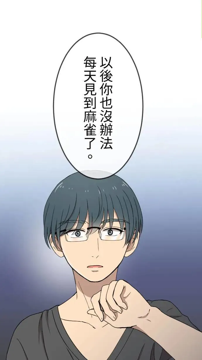 第129话 不后悔的决定 第5页