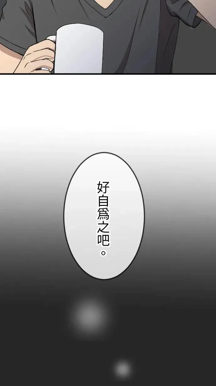 第129话 不后悔的决定 第6页