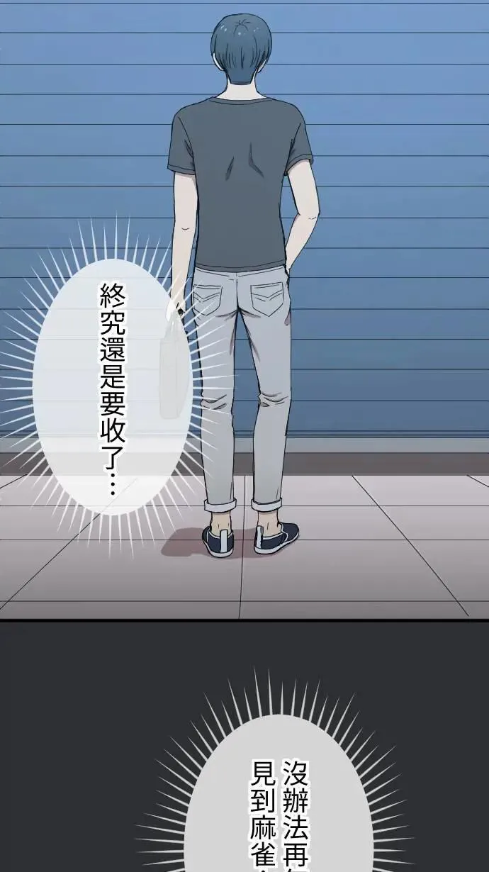 第129话 不后悔的决定 第10页