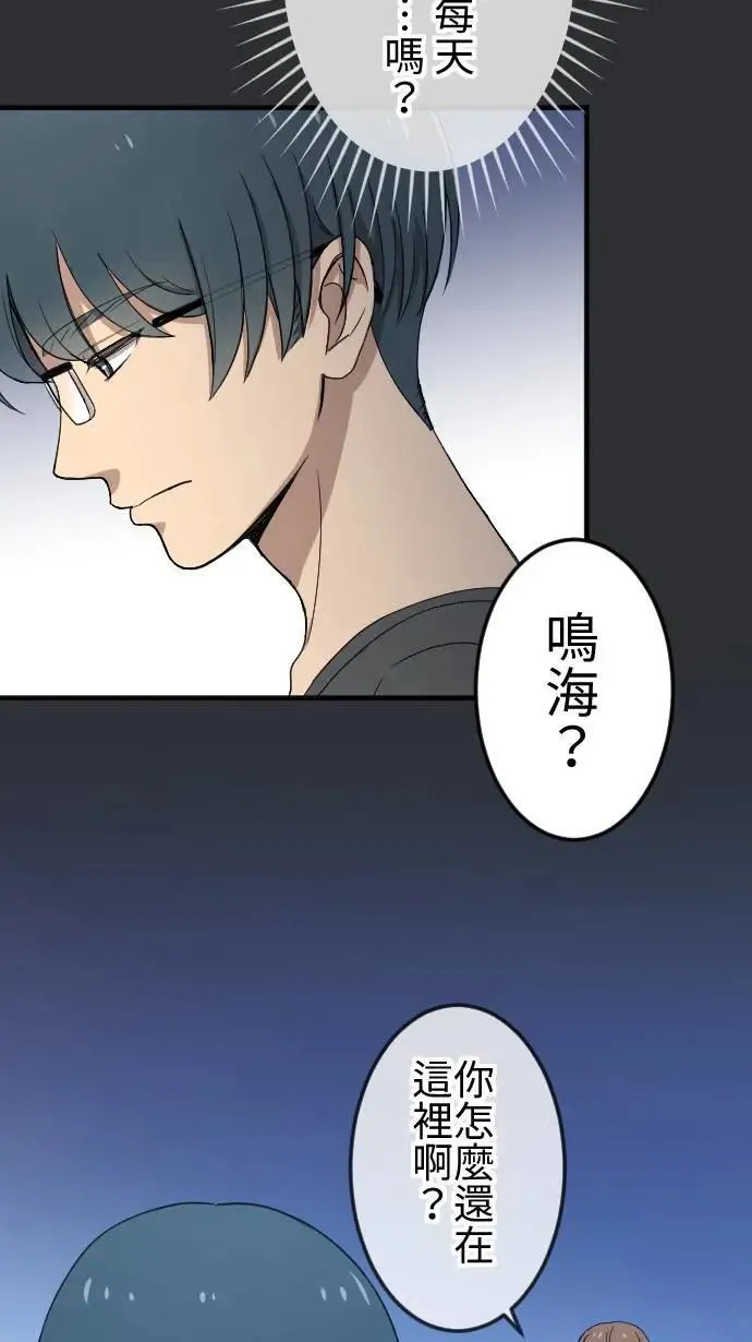 第129话 不后悔的决定 第11页