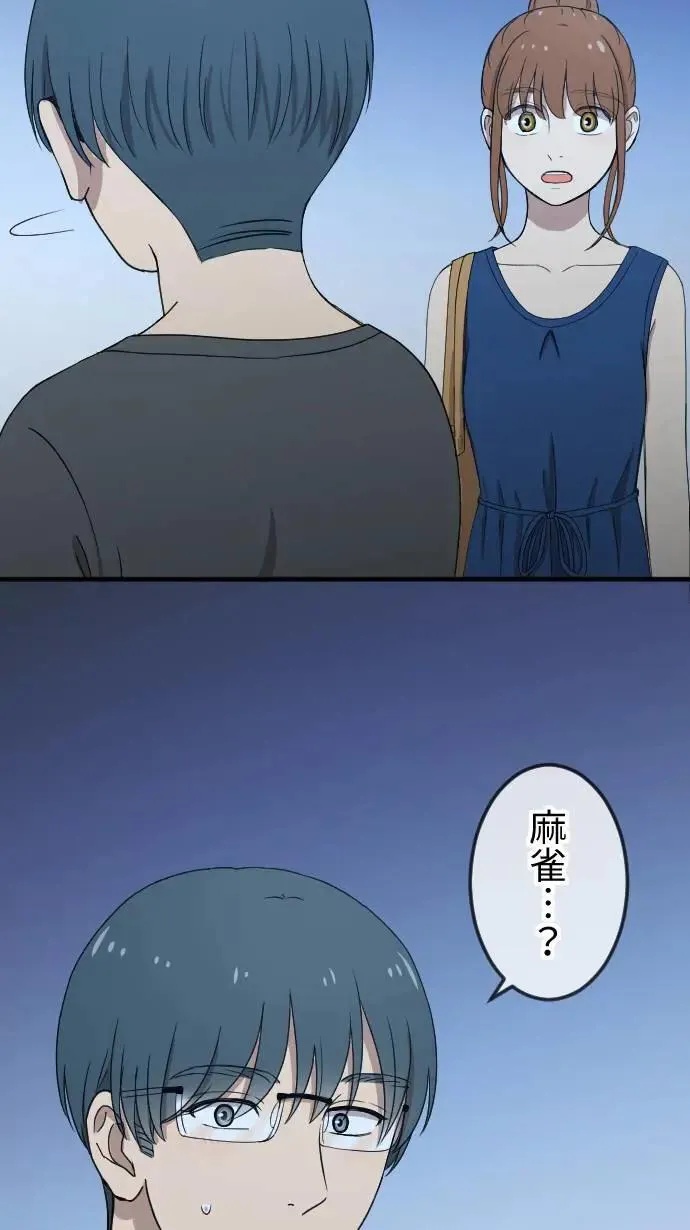 第129话 不后悔的决定 第12页