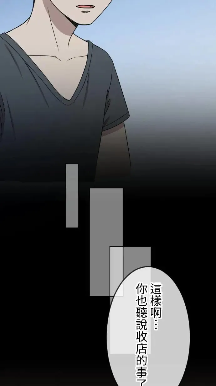 第129话 不后悔的决定 第13页