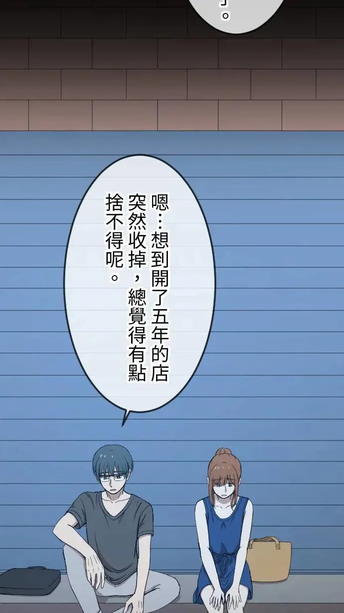第129话 不后悔的决定 第14页
