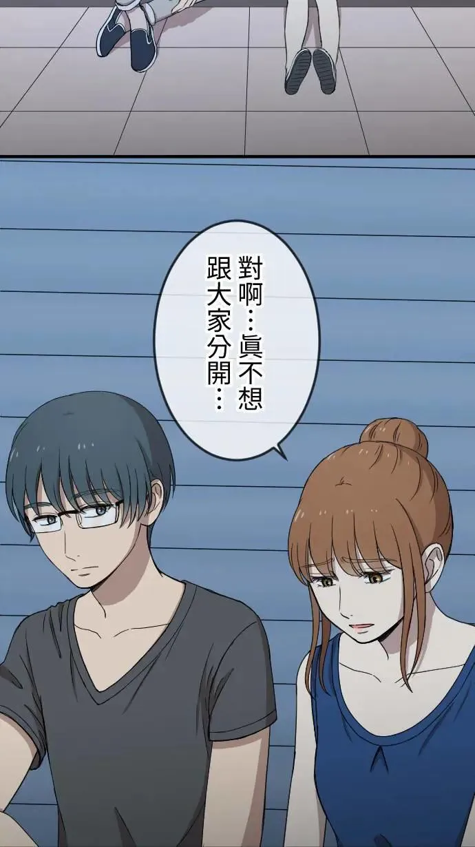 第129话 不后悔的决定 第15页