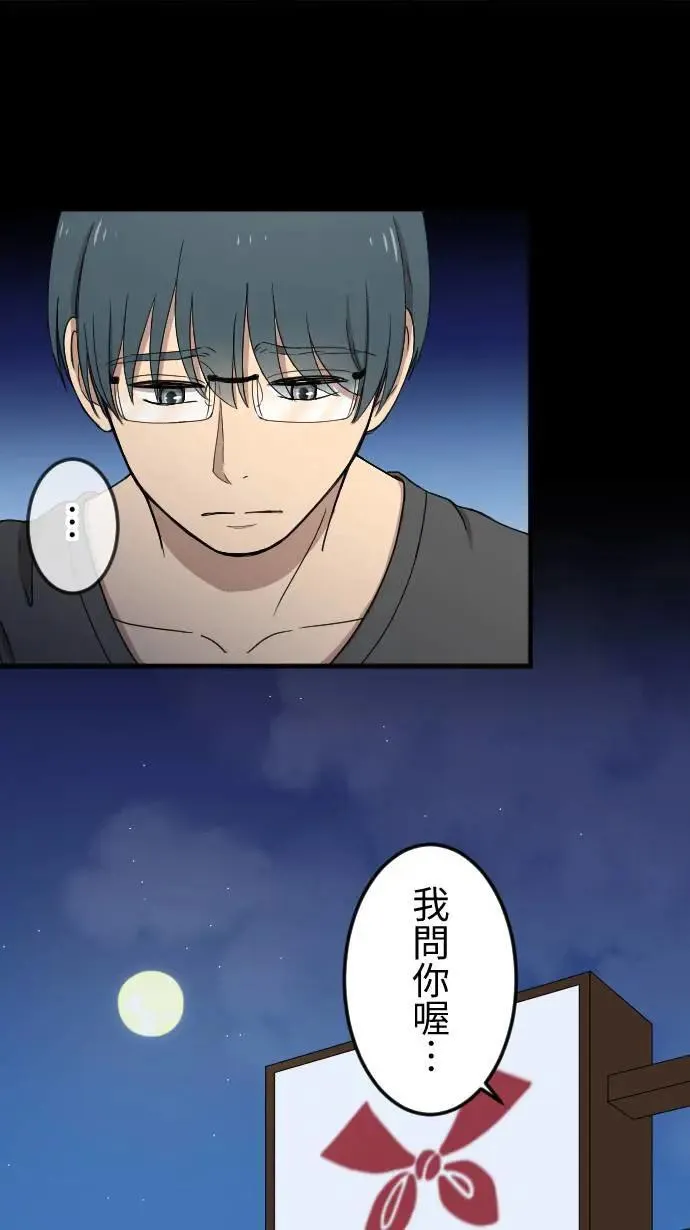 第129话 不后悔的决定 第16页
