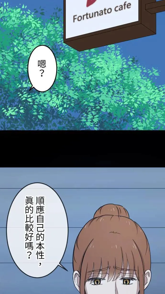 第129话 不后悔的决定 第17页