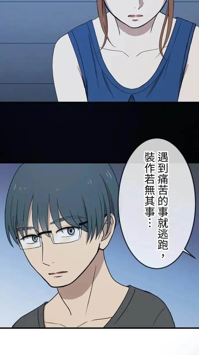 第129话 不后悔的决定 第18页