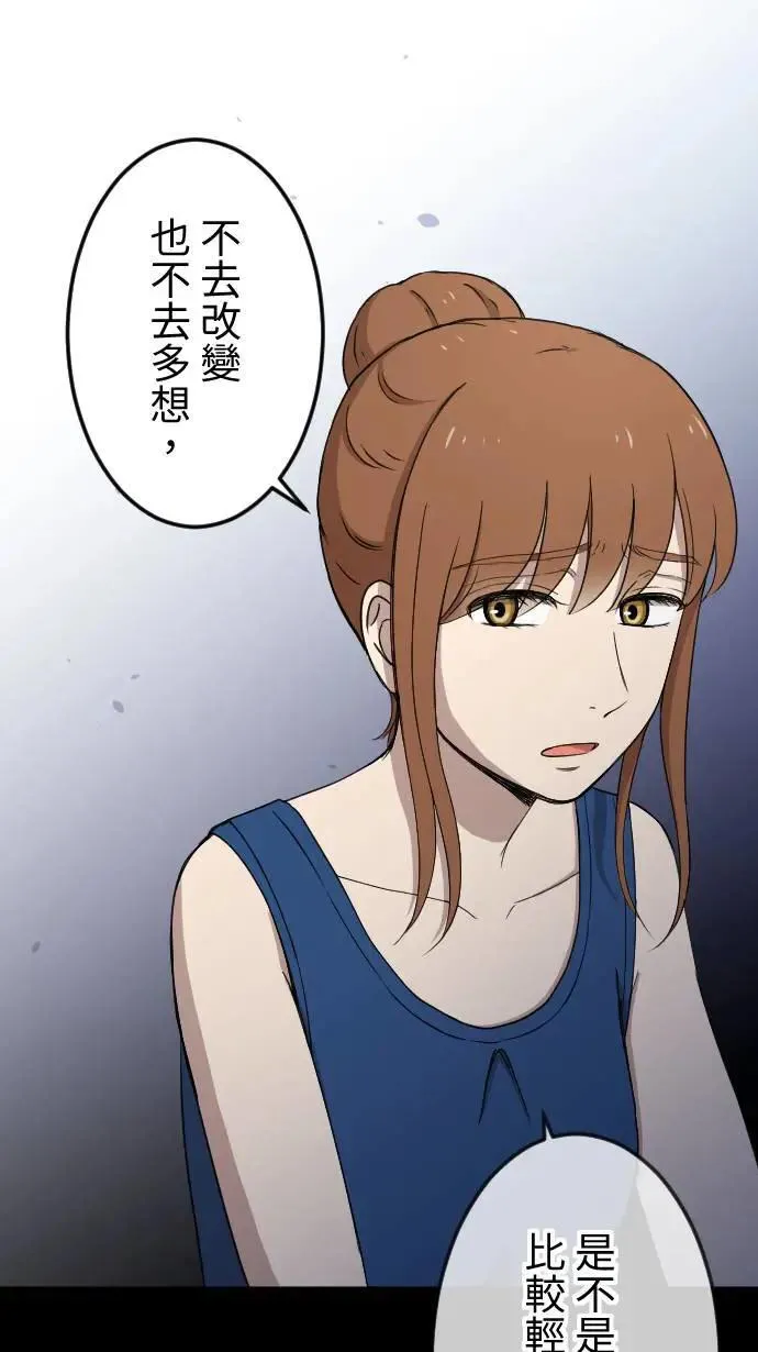 第129话 不后悔的决定 第19页