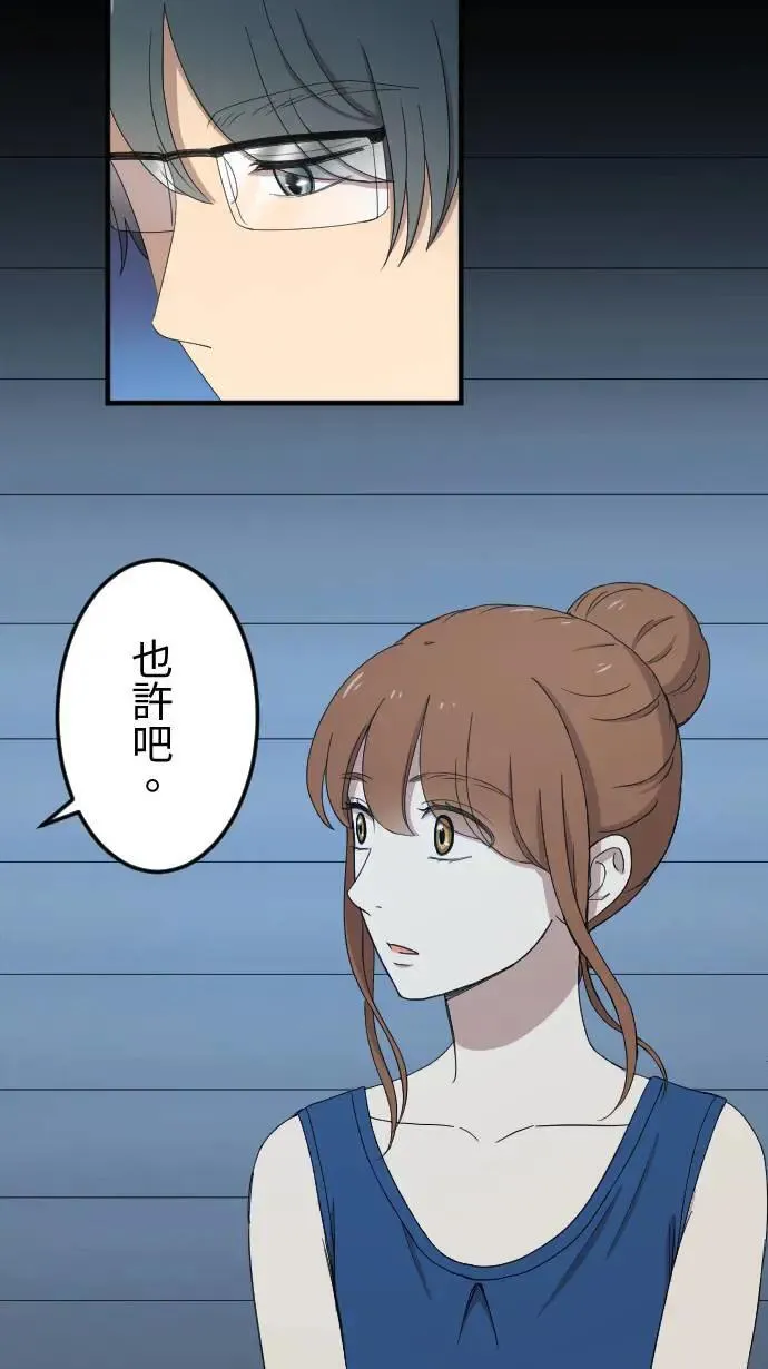 第129话 不后悔的决定 第21页