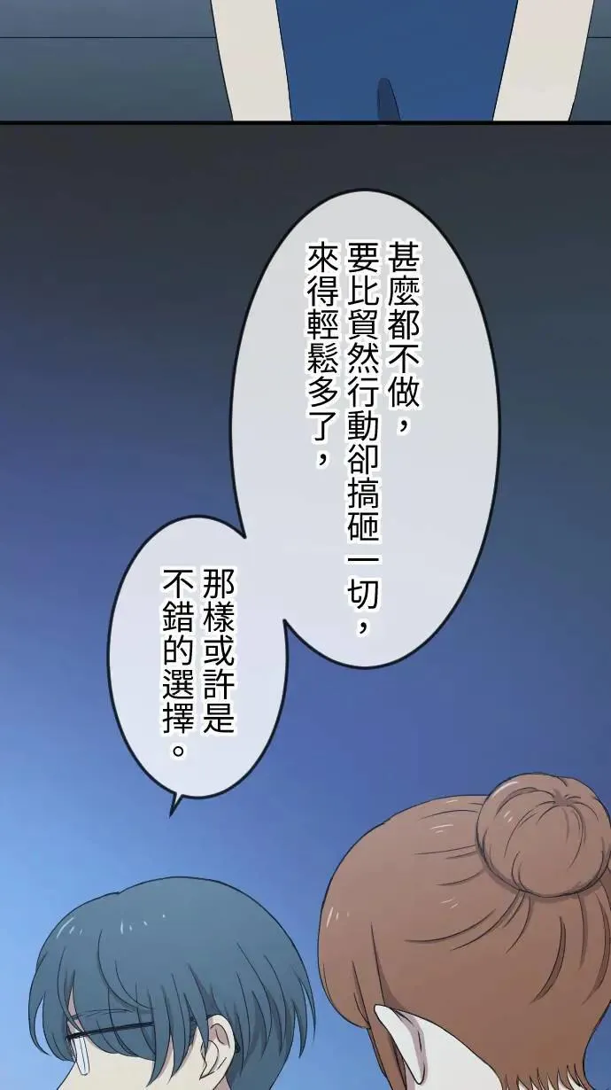 第129话 不后悔的决定 第22页
