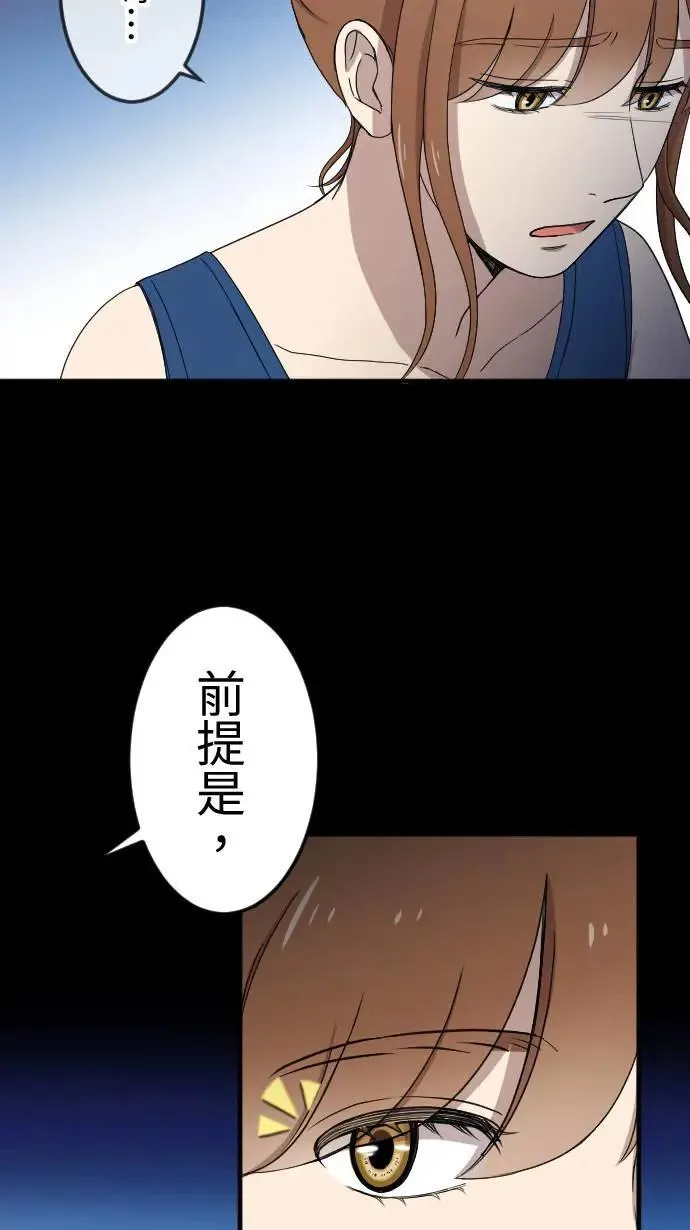 第129话 不后悔的决定 第24页