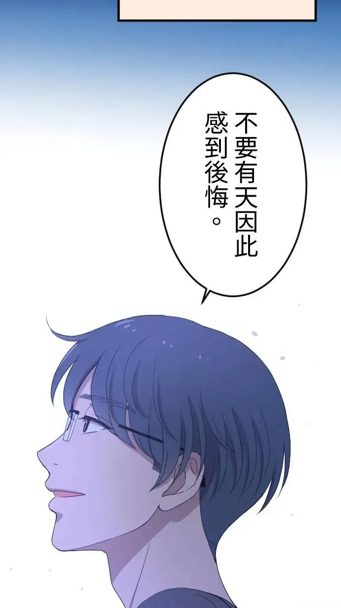第129话 不后悔的决定 第25页