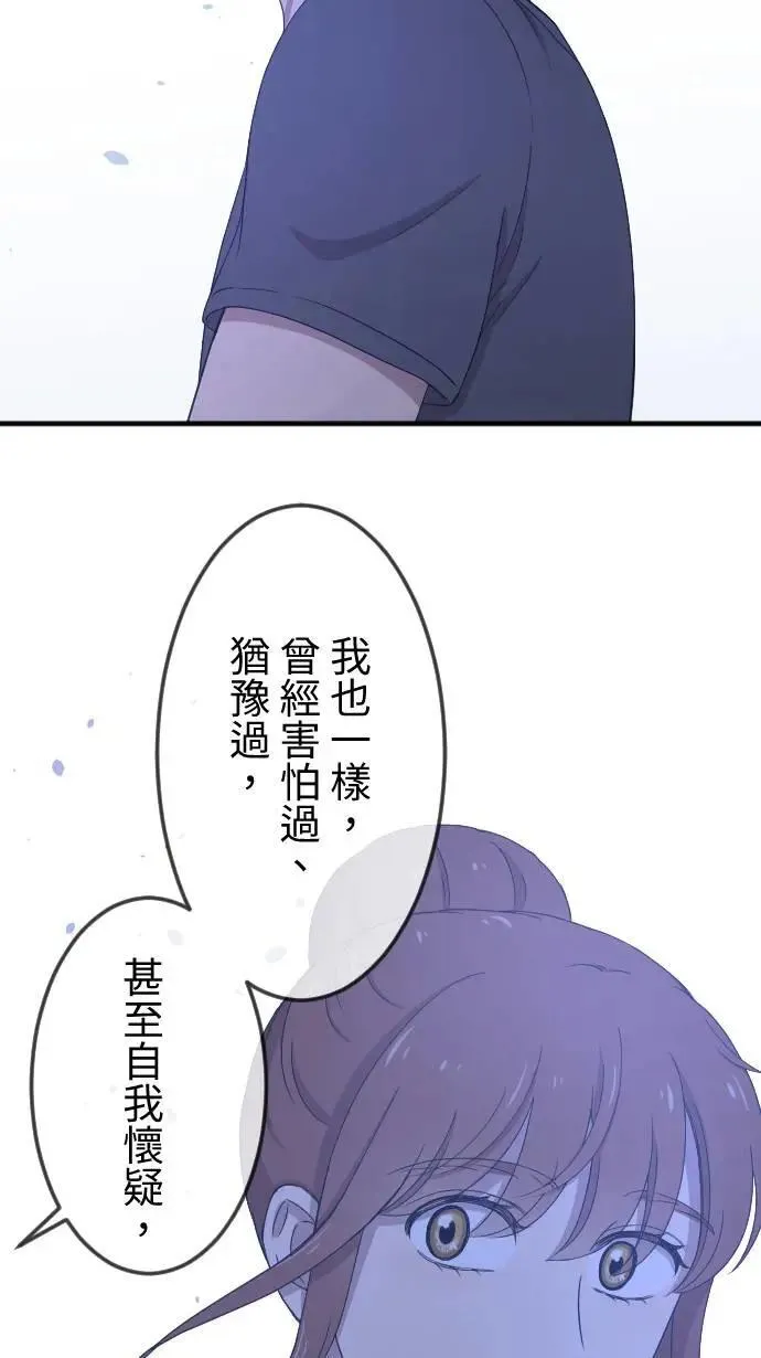 第129话 不后悔的决定 第26页