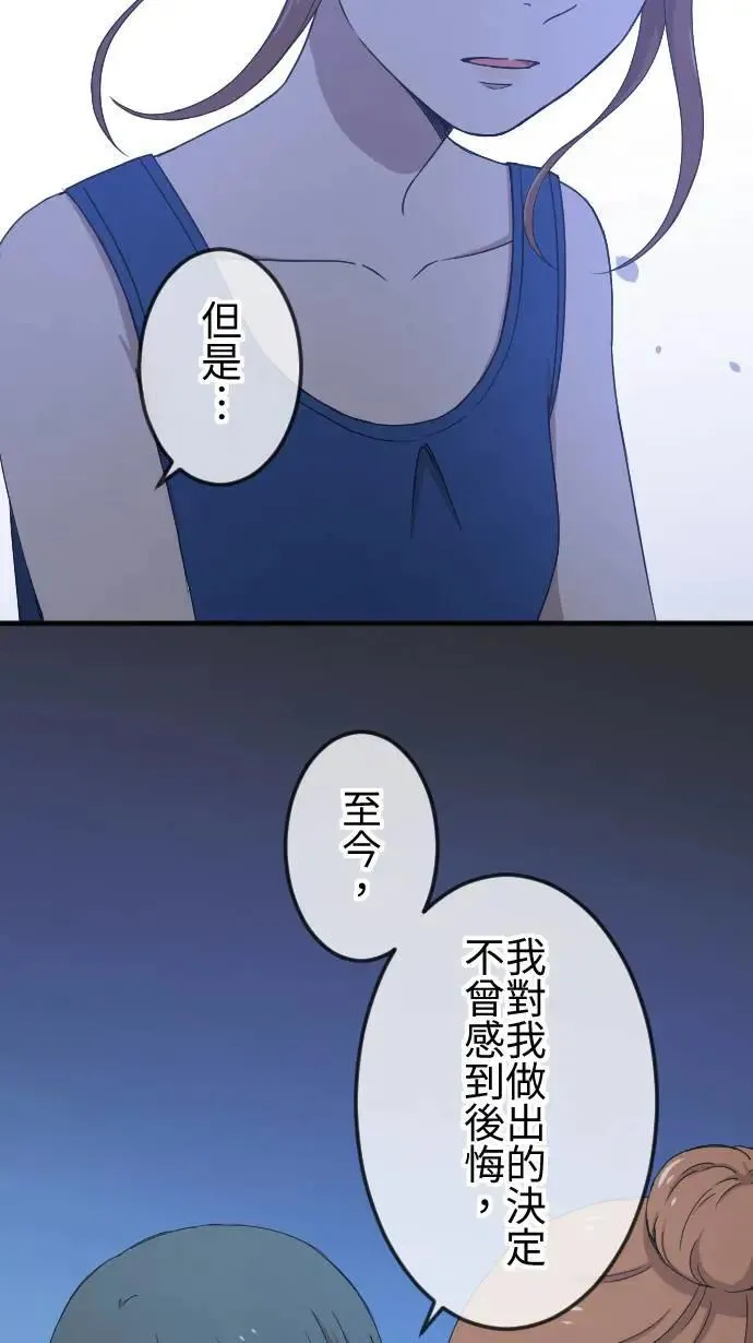 第129话 不后悔的决定 第27页
