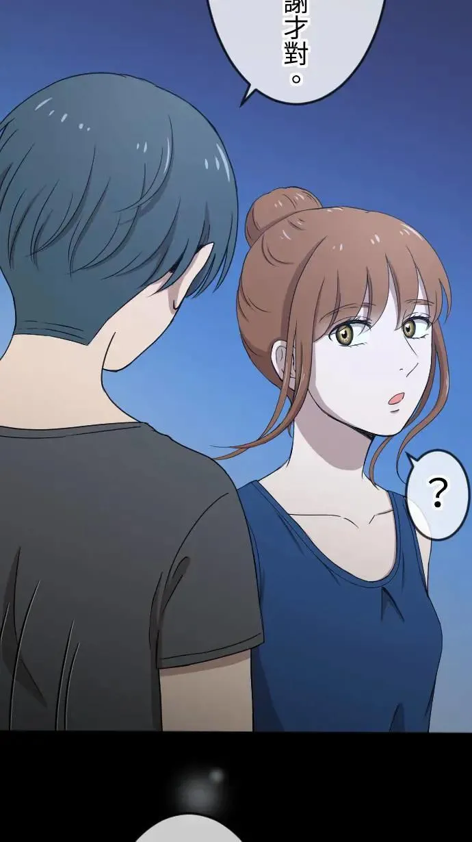 第129话 不后悔的决定 第34页