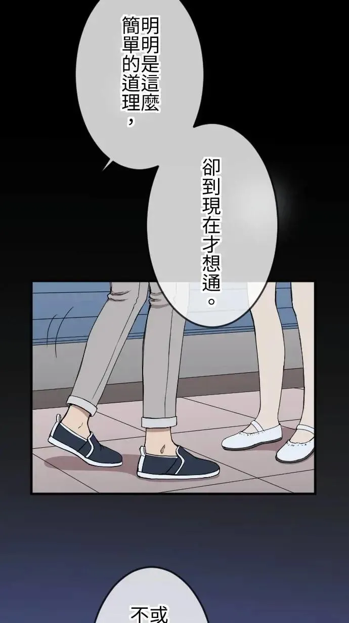 第129话 不后悔的决定 第35页