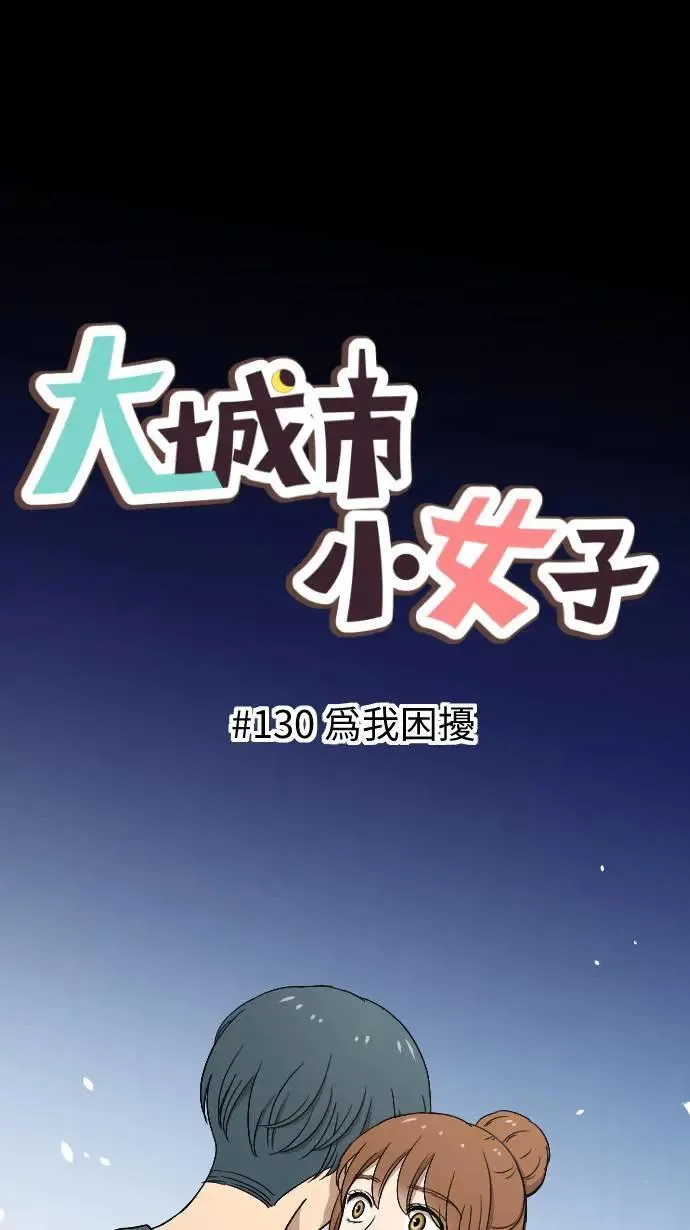 第129话 不后悔的决定 第41页