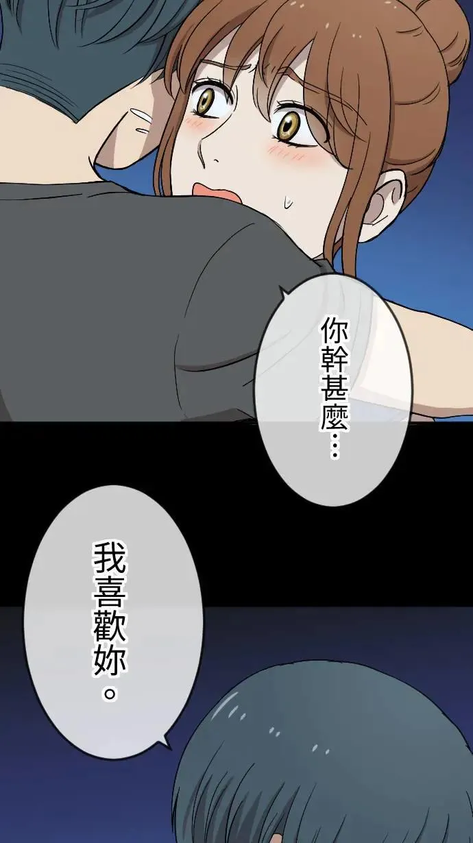 第130话 为我困扰 第3页