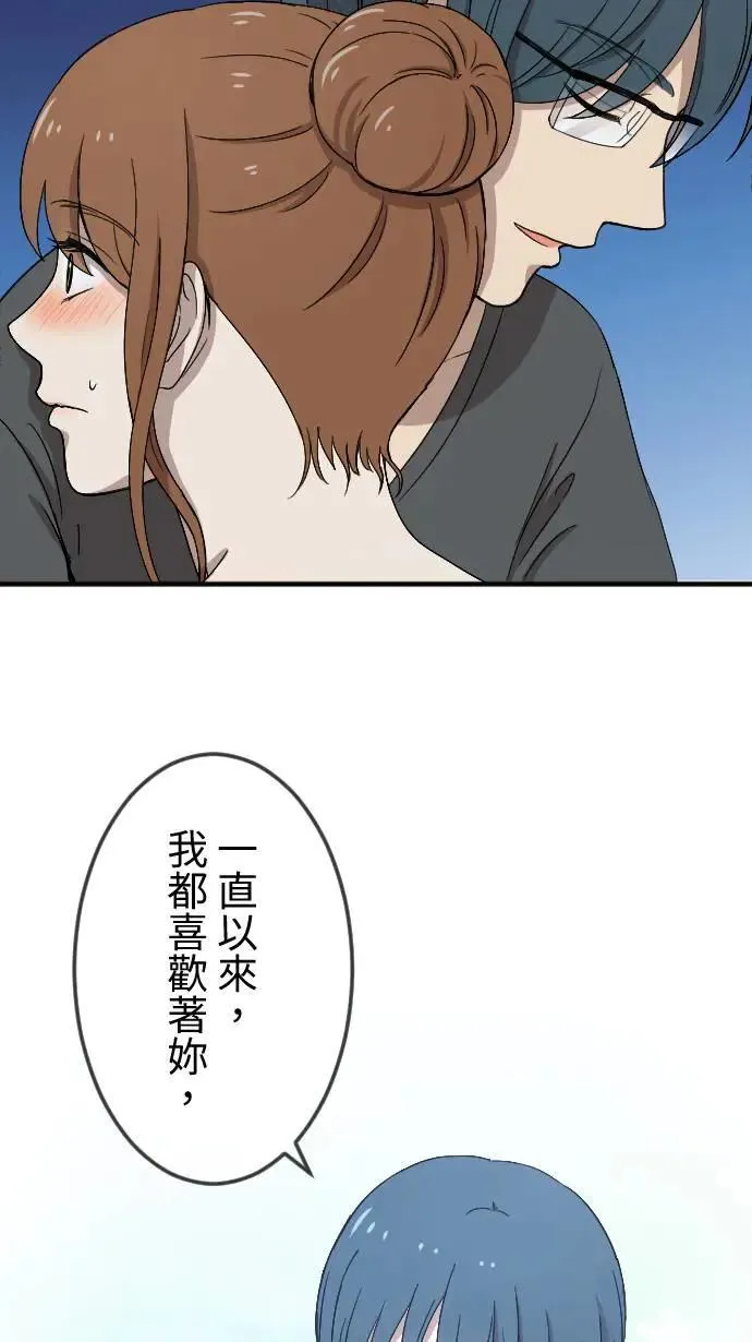 第130话 为我困扰 第4页