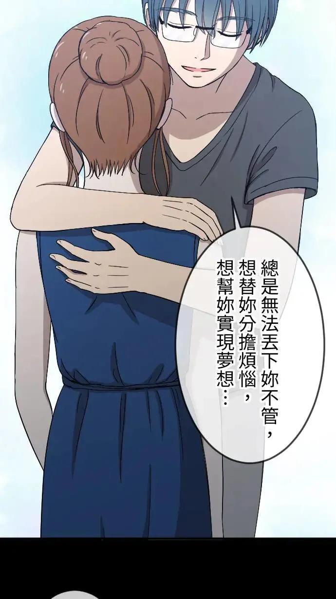 第130话 为我困扰 第5页