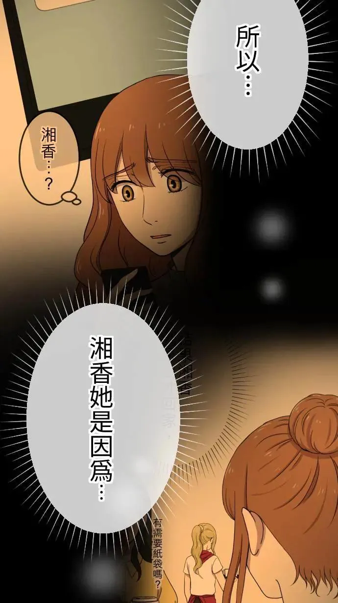 第130话 为我困扰 第9页