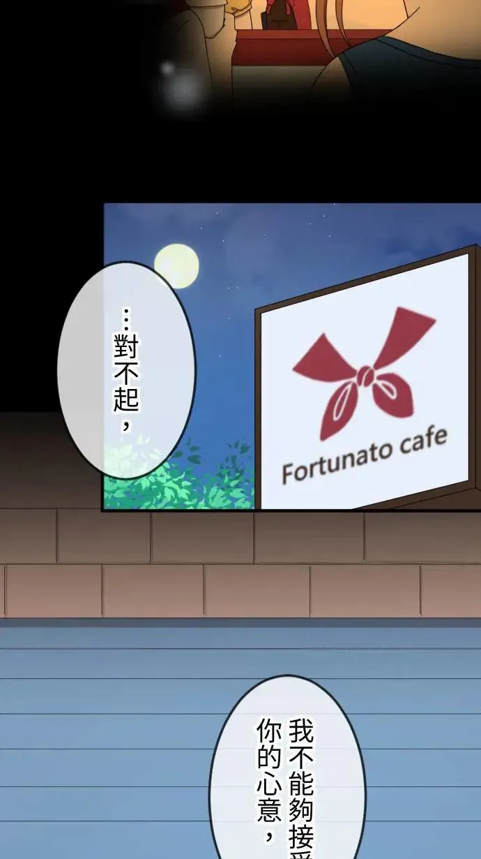 第130话 为我困扰 第10页