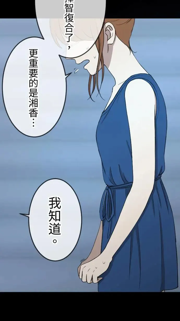 第130话 为我困扰 第12页