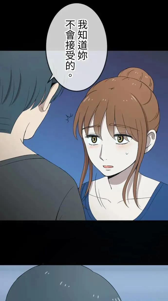 第130话 为我困扰 第13页