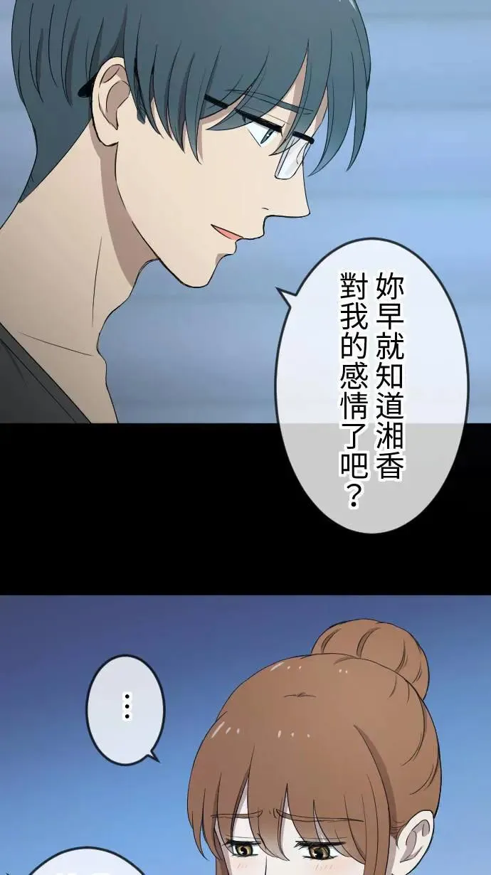 第130话 为我困扰 第14页
