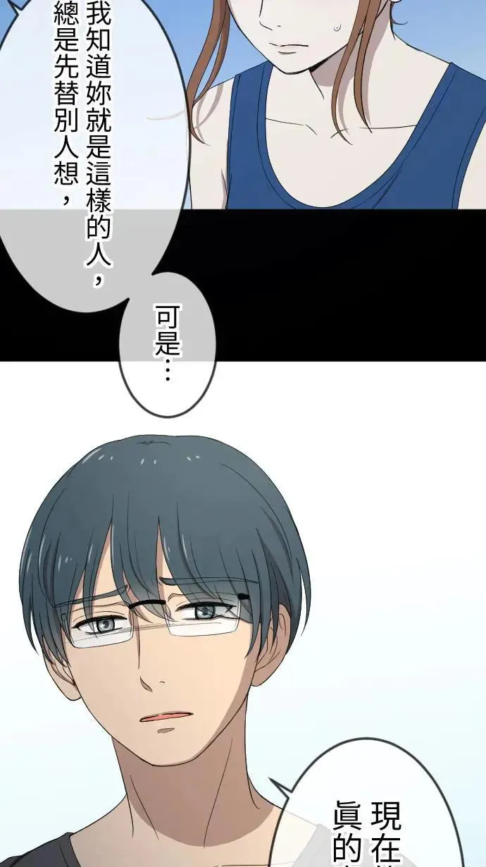 第130话 为我困扰 第15页