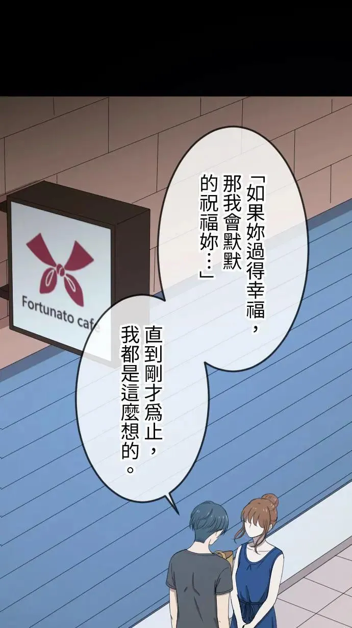 第130话 为我困扰 第17页