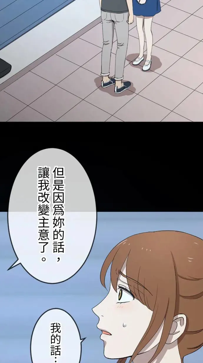 第130话 为我困扰 第18页